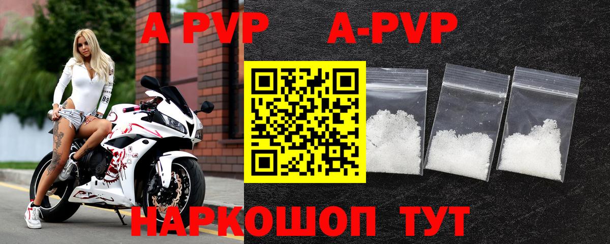 Alfa_PVP Crystall  A-PVP  APVP VHQ  Вход с VPN  Вышний Волочёк  Alpha-PVP VHQ 