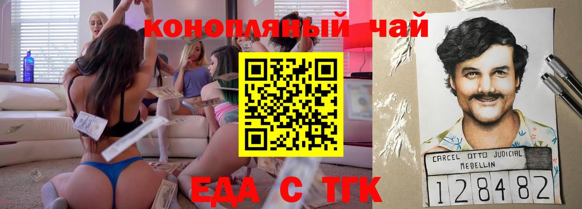 Печенье с ТГК конопля  Вход с VPN  Вышний Волочёк 