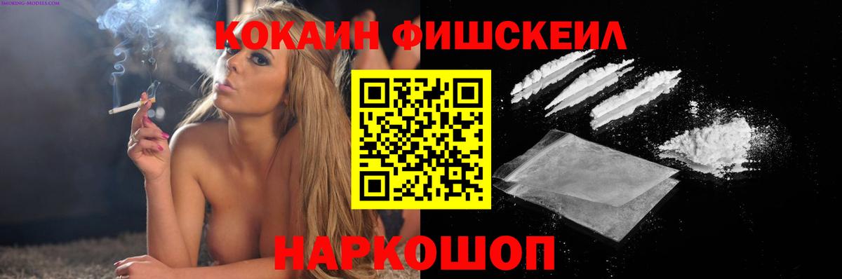 КОКАИН Эквадор  Кокаин Columbia  Вышний Волочёк  продажа наркотиков  Вход с VPN 