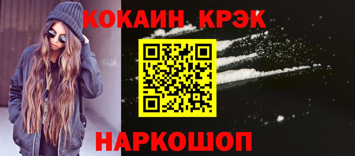 Кокаин FishScale Вышний Волочёк