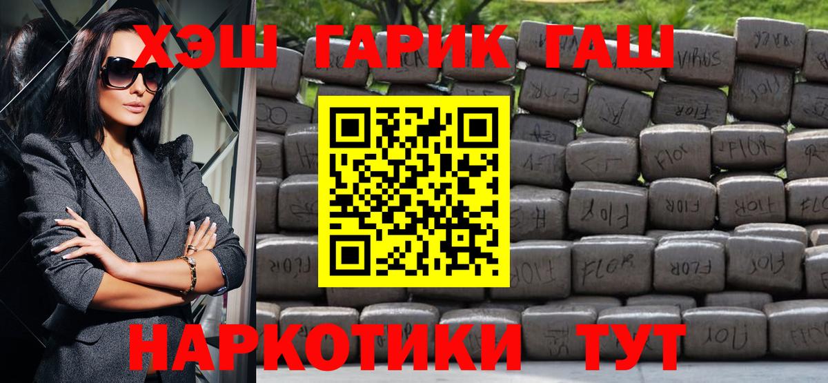 Гашиш Premium  Вход с VPN  Вышний Волочёк  Гашиш  ГАШ Ice-O-Lator 