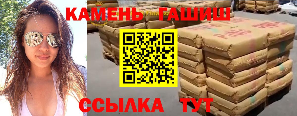 ГАШИШ убойный Вышний Волочёк