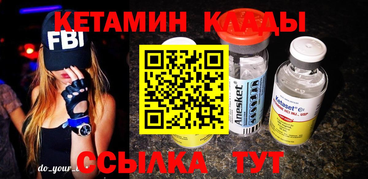 Вышний Волочёк  Кетамин ketamine  Вход с VPN 