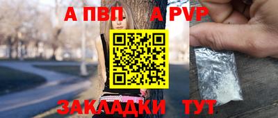 спайс Апшеронск