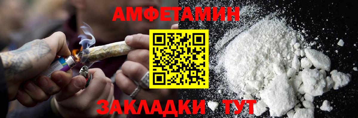 Вышний Волочёк  Метамфетамин винт  Метамфетамин винт  МЕТАМФЕТАМИН  Вход с VPN 