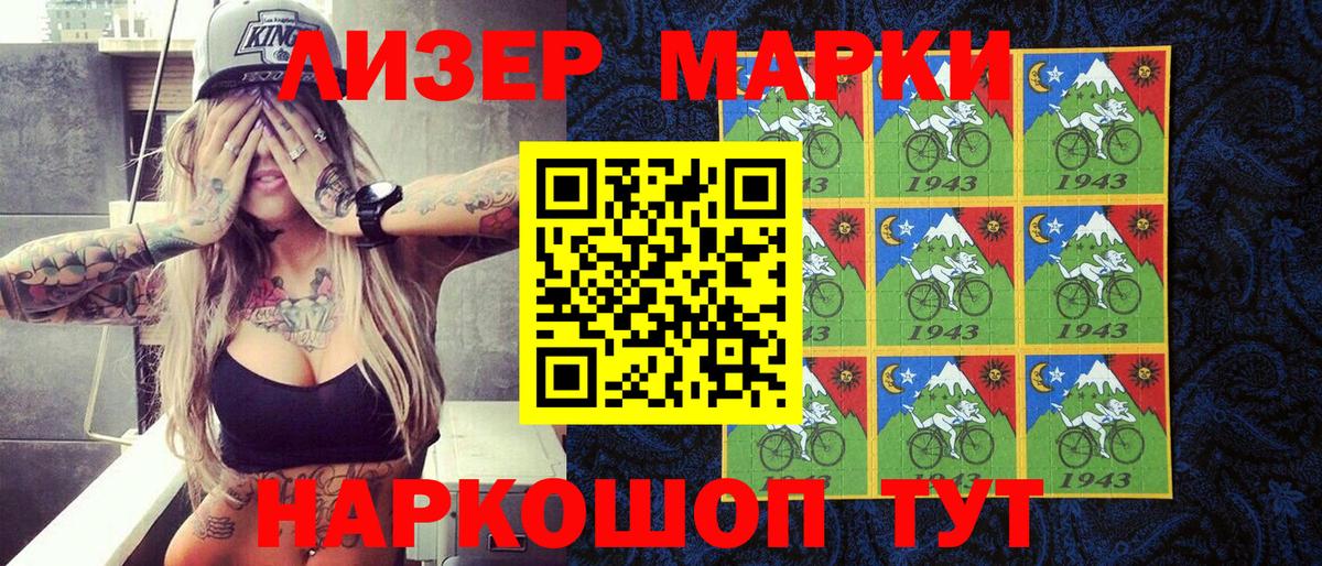 Вышний Волочёк  цена наркотик  Вход с VPN  Марки 25I-NBOMe 1,8мг  Марки NBOMe 